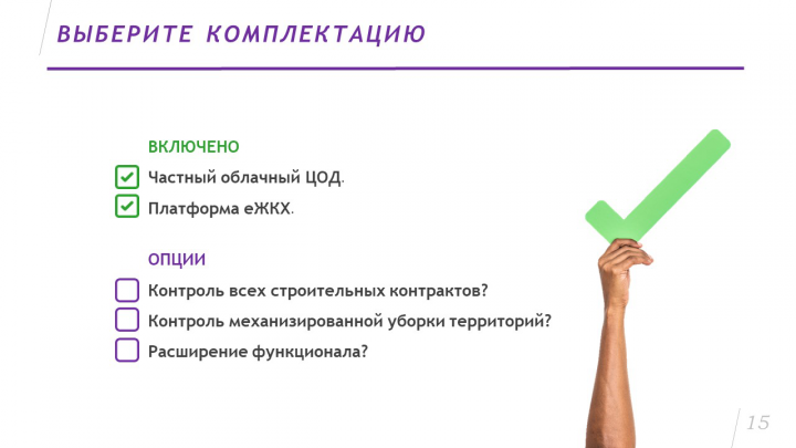 Слайд с призывом к действию