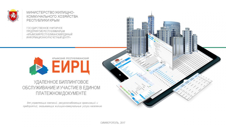 Презентация услуг предприятия