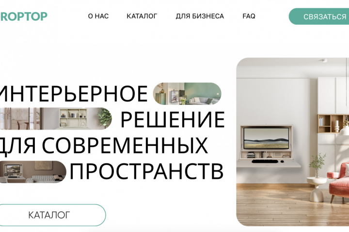 Дизайн сайта для производителя настенных столов