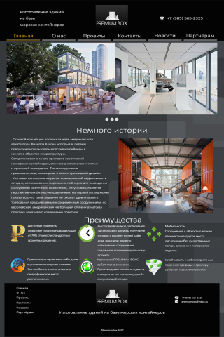 Дизайн главной странички сайта