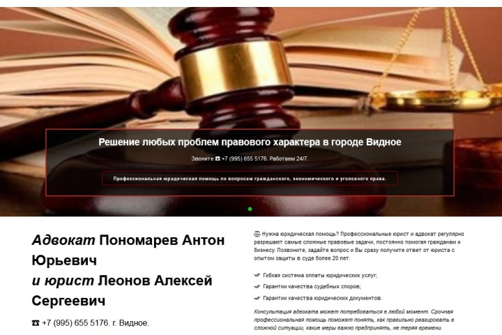 Услуги юриста и адвоката в г. Балашиха