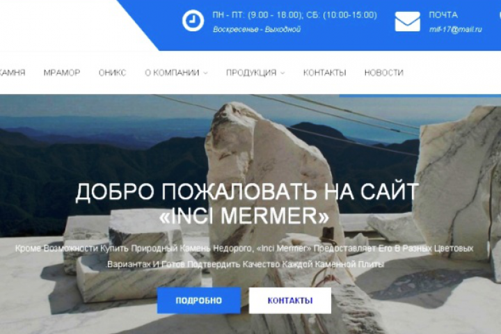 Натуральный камень, поставка и продажа мрамора, гранита, оникса,