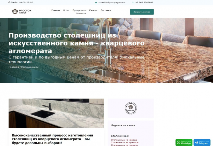 Производство столешниц из искусственного камня