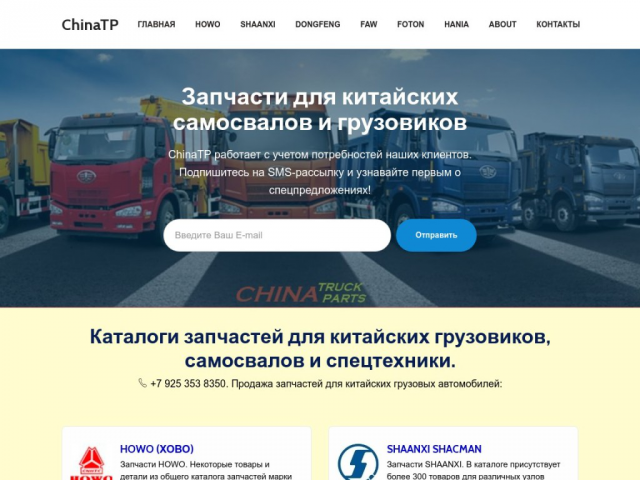 Каталоги запчастей для китайской спецтехники