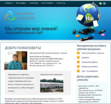 Персональный сайт учителя Петрищевой Ирины.
