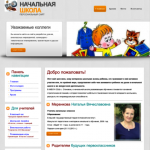Персональный сайт учителя
