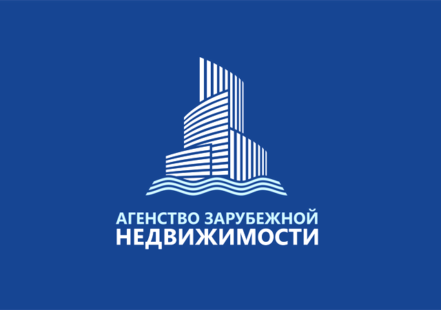 Агентство зарубежной недвижимости