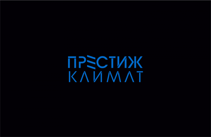 Климатическая техника  prestige-climate.com