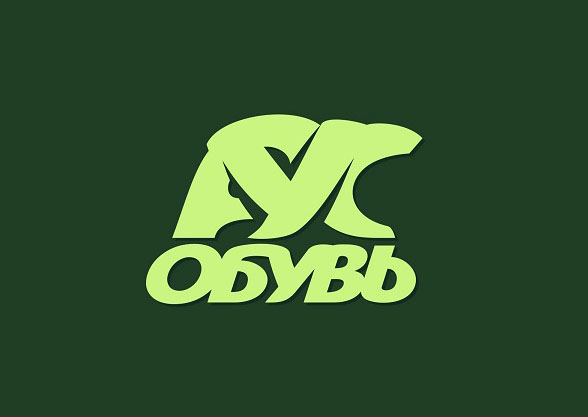 Резиновая обувь для охоты и рыбалки - РУСобувь (концепт)