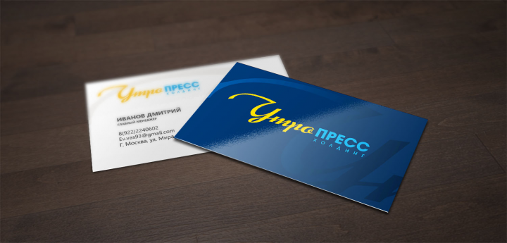 Холдинг Утро Пресс