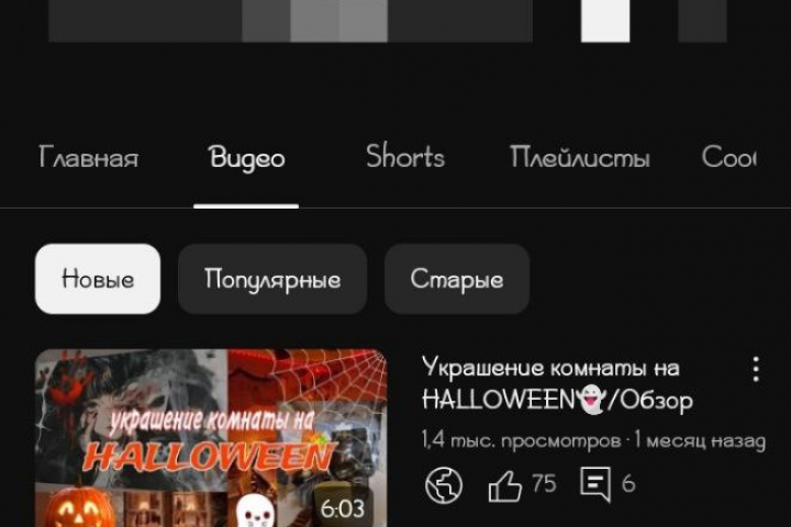 Оформление канала ютуб