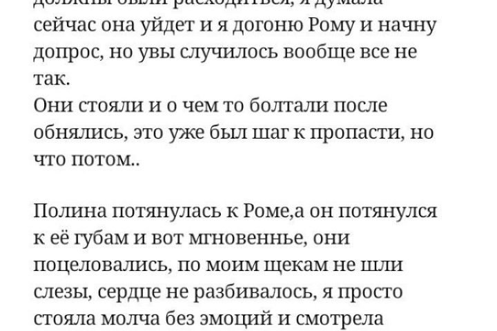 Фанфик