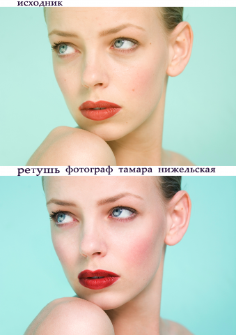Ретушь