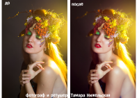 Ретушь портрета "до" и "после"