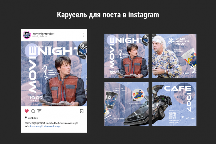 Карусель в инстаграм