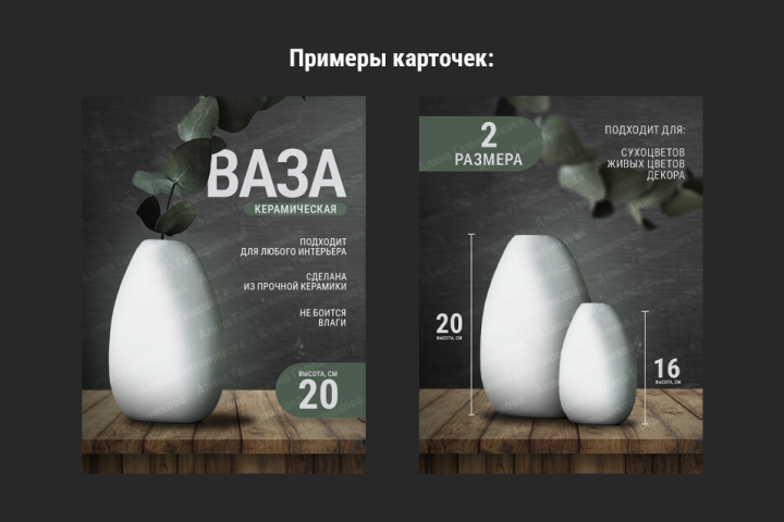 Пример карточек