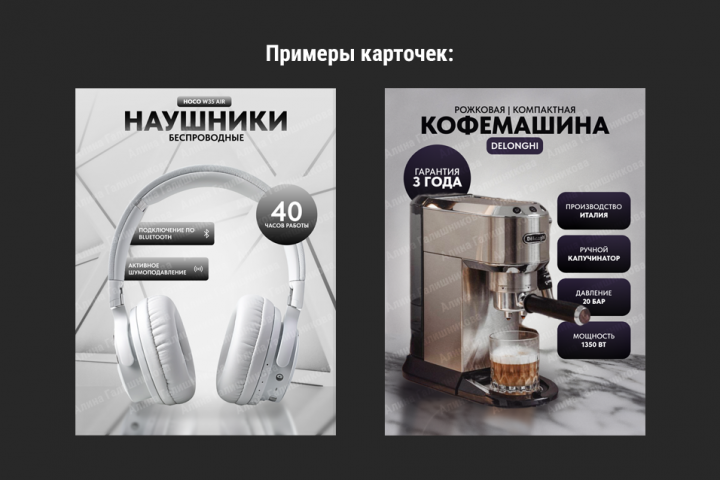 Пример карточек