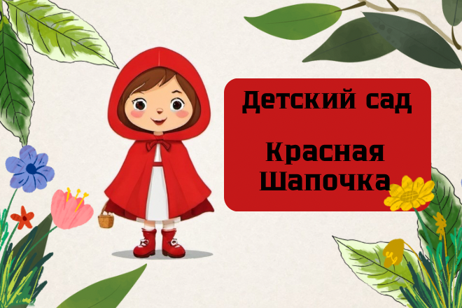 Логотип для частного детского сада