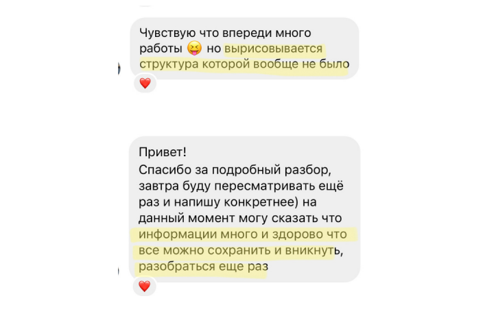 Консультация для психолога по подготовке блога к продвижению