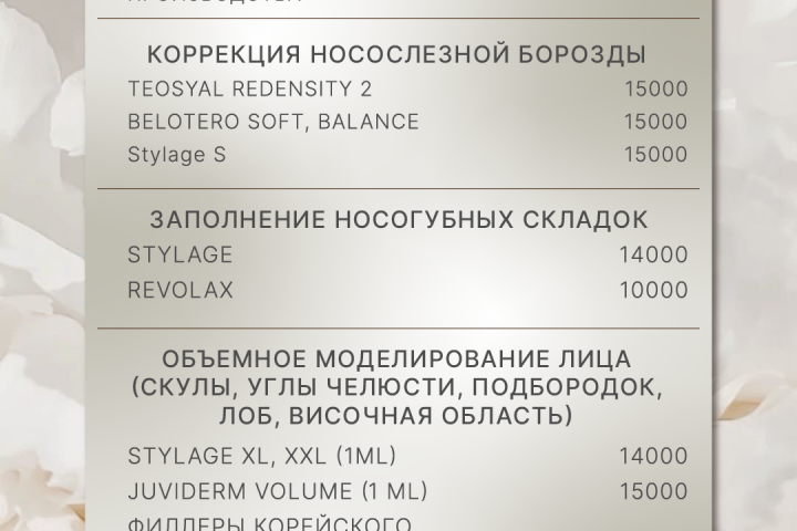 Разработка прайс листов