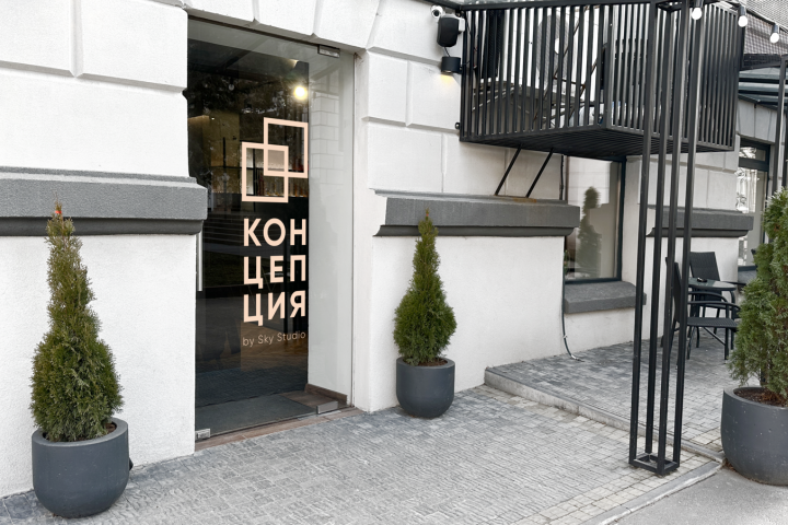 Логотип "Концепция" салона красоты