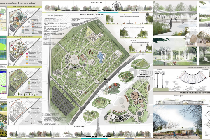 КП на тему: "Парк города"