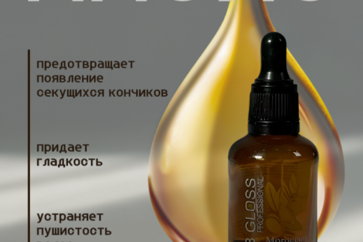 Карточка товара "масло для волос"