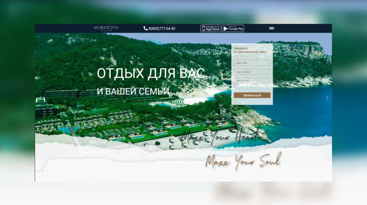 Сайт турецкого элитного отеля - Maxx Royal Kemer Resort