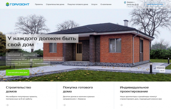Горизонт