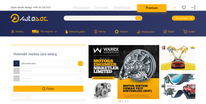 AutoDoc под ключ