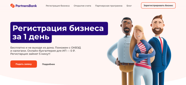 PartnersBank