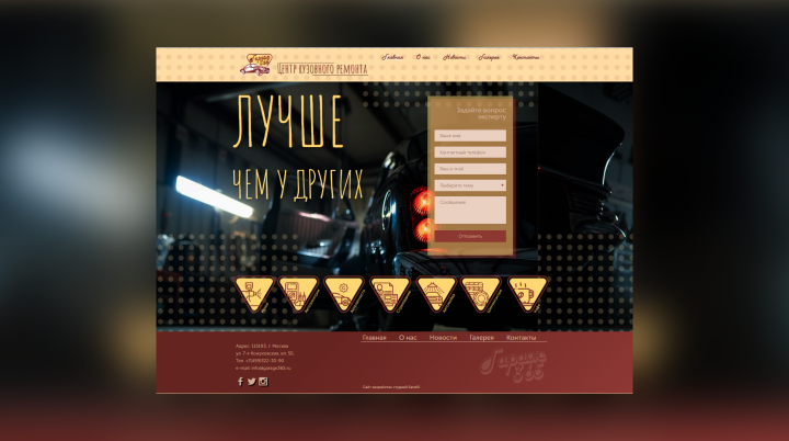 Сайт московского автосервиса Гараж 365