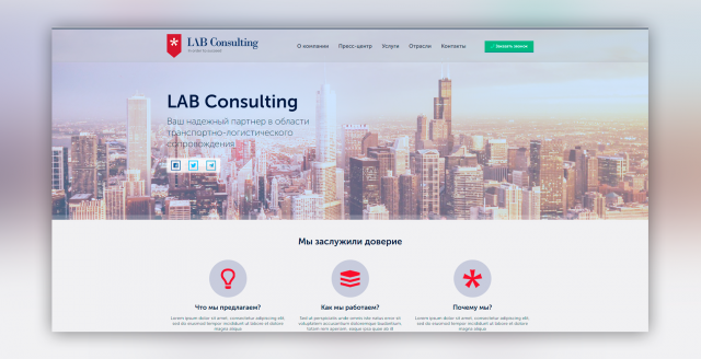 Сайт компании LAB Consulting