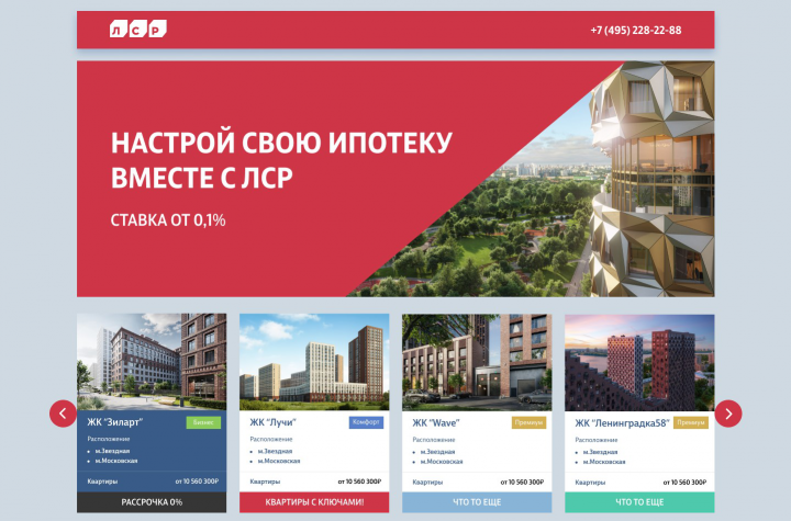 ЛСР страница калькуляции