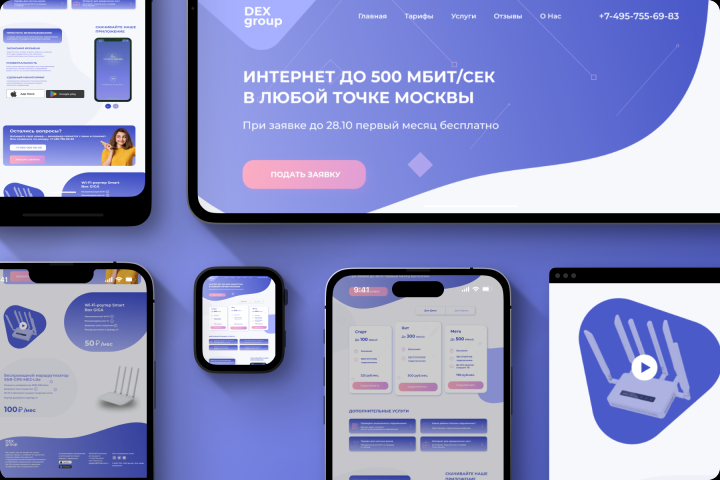 Landing Page для сайта  по подключению интернета