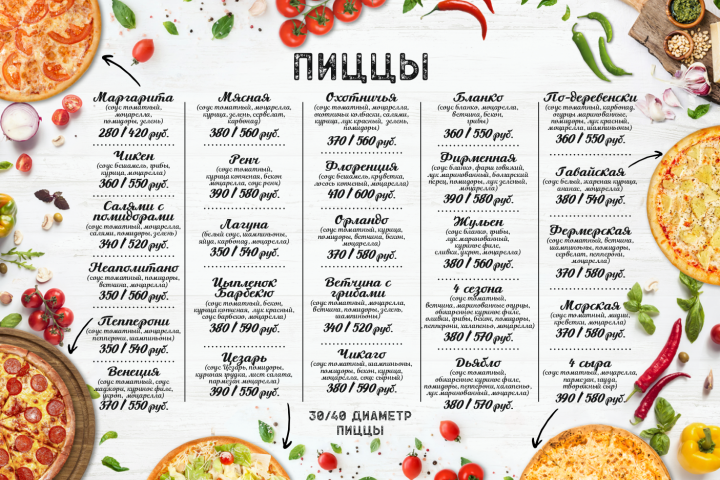 меню
