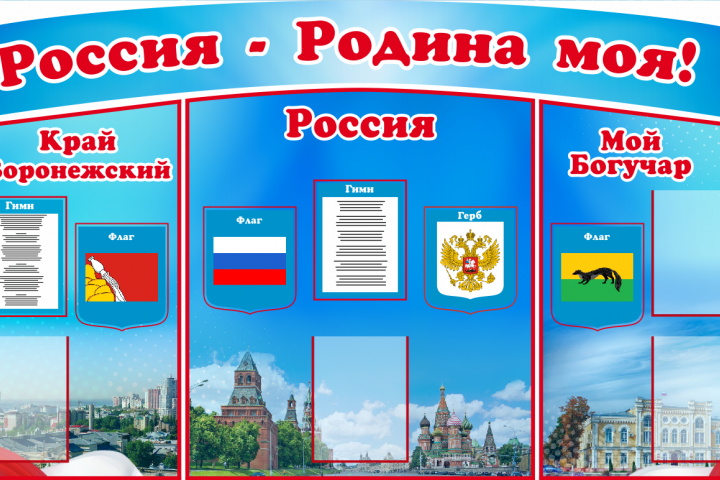 стенд