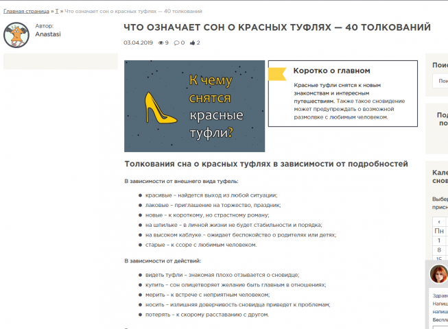 Эзотерика, толкования снов