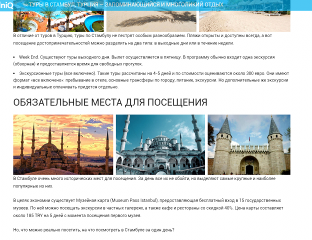 Туризм