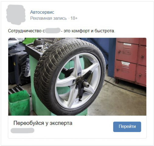 Реклама ВКонтакте