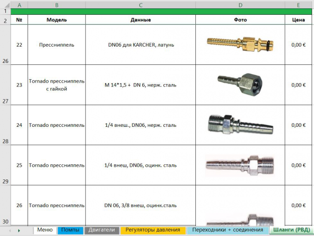 Каталог в MS Excel