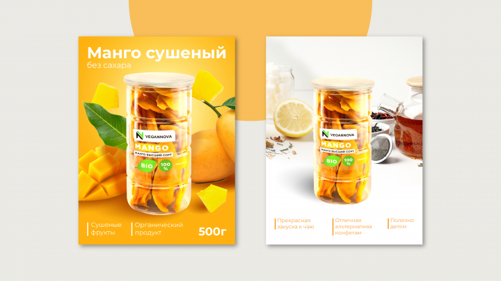 Карточка пищевого продукта