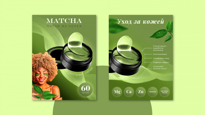 Карточка товара бренда косметики