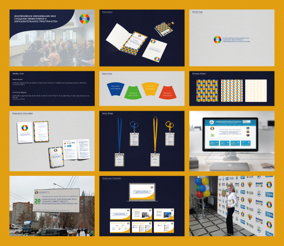 Айдентика конференции