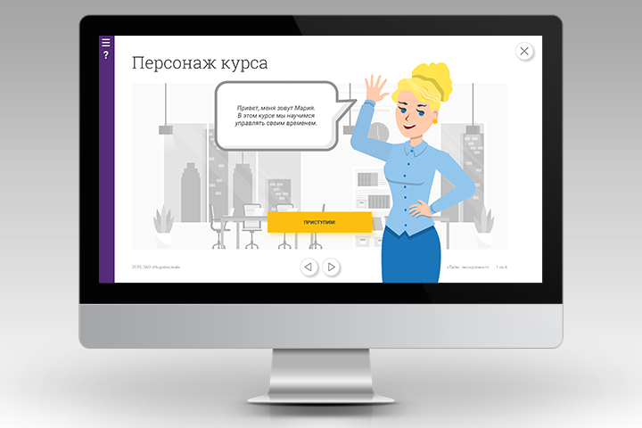 Концепция для образовательного курса