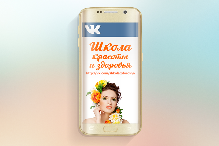 Аватар для группы ВКонтакте