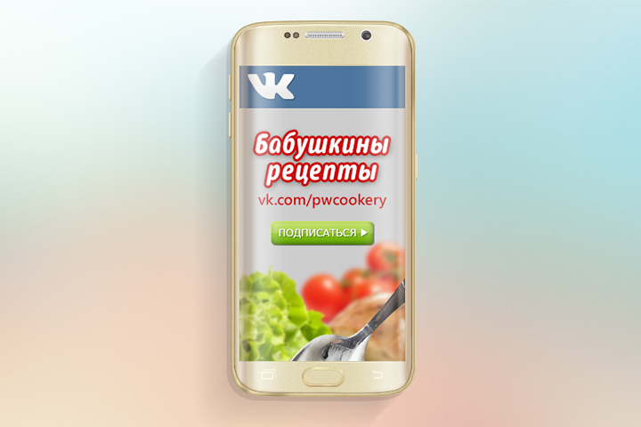 Аватар для группы ВКонтакте