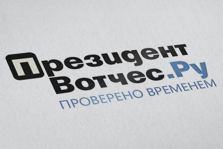 Логотип для интернет-магазина часов «ПрезидентВотчес.Ру»