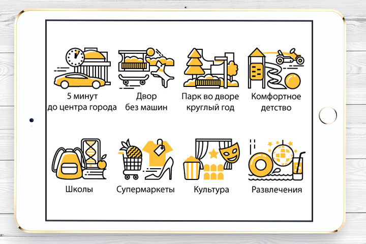 Иконки для сайта ЖК "Ясный берег"