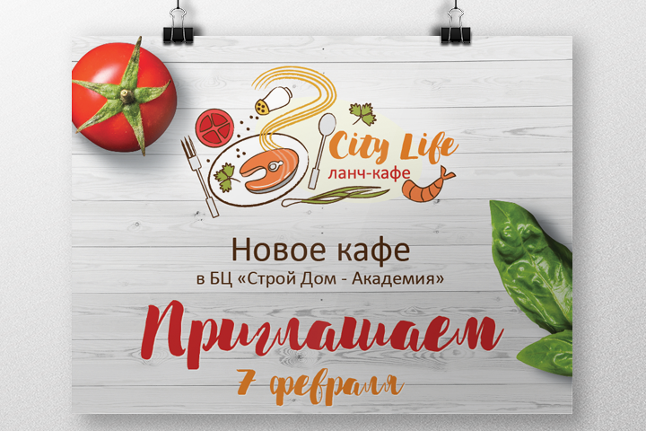 Листовка и штендер для ланч-кафе